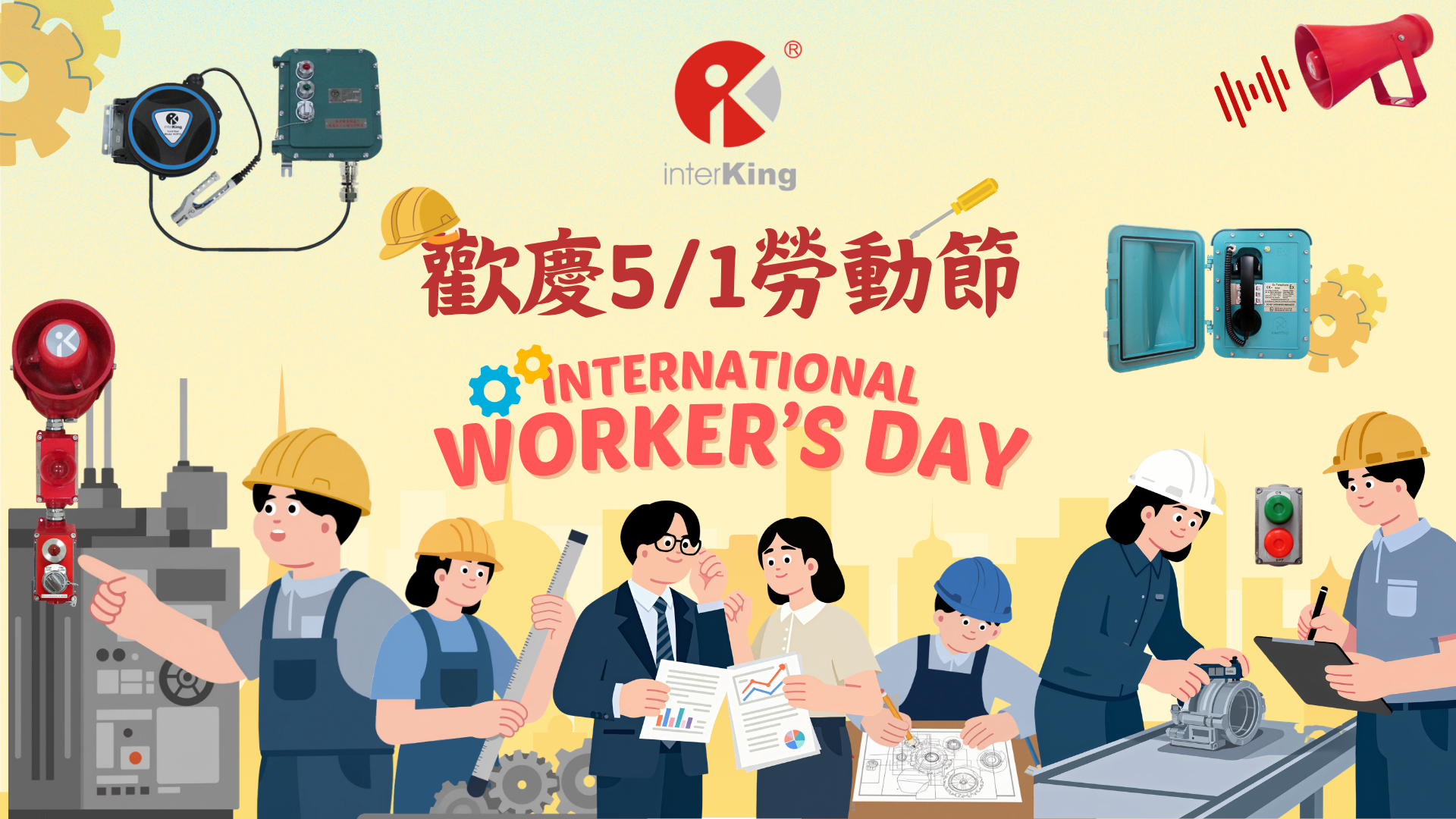 【Announcement】 Interking International Worker's Day Schedule & Service Adjustments