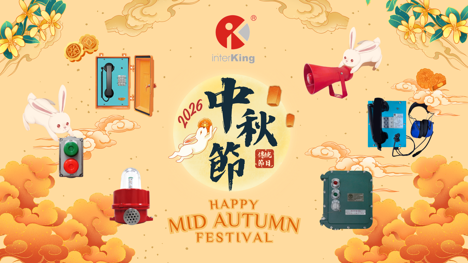 【Announcement】 Interking Mid Autumn Festival Video sharing & Holiday Notice